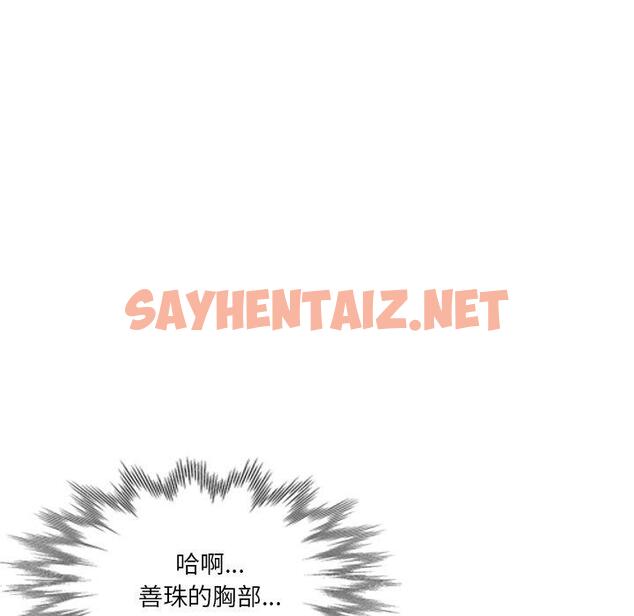 查看漫画不良大嫂 - 第6話 - sayhentaiz.net中的1070453图片