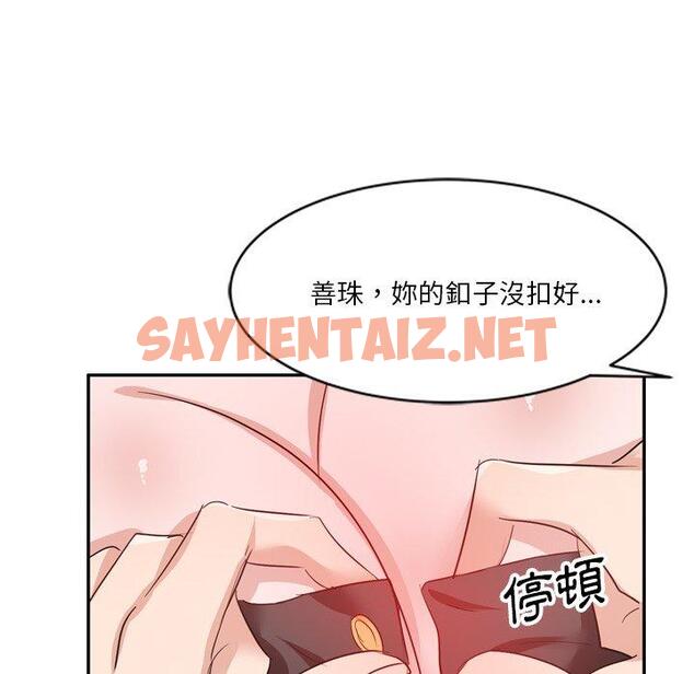 查看漫画不良大嫂 - 第6話 - sayhentaiz.net中的1070458图片