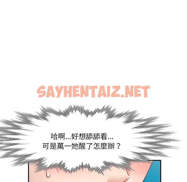 查看漫画不良大嫂 - 第6話 - sayhentaiz.net中的1070467图片