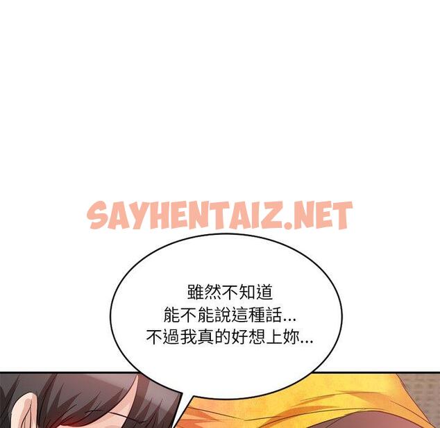 查看漫画不良大嫂 - 第6話 - sayhentaiz.net中的1070502图片