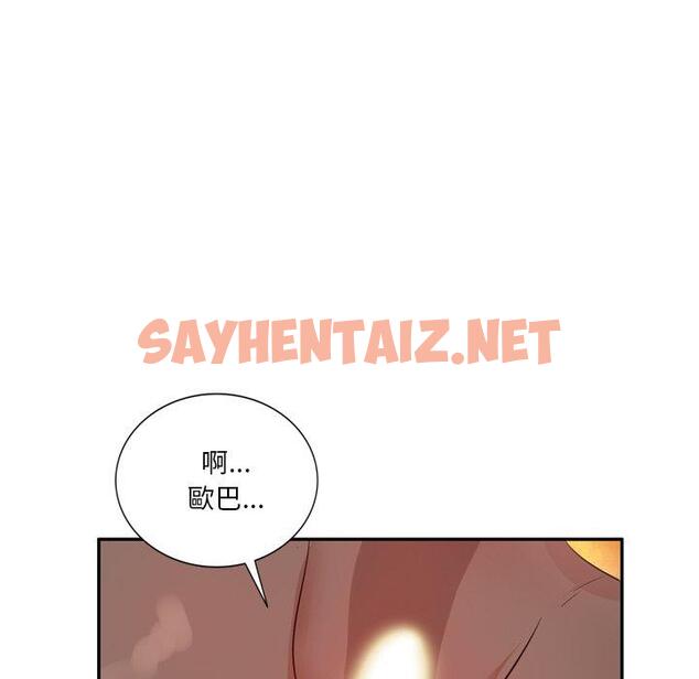 查看漫画不良大嫂 - 第6話 - sayhentaiz.net中的1070504图片