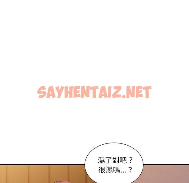 查看漫画不良大嫂 - 第6話 - sayhentaiz.net中的1070506图片