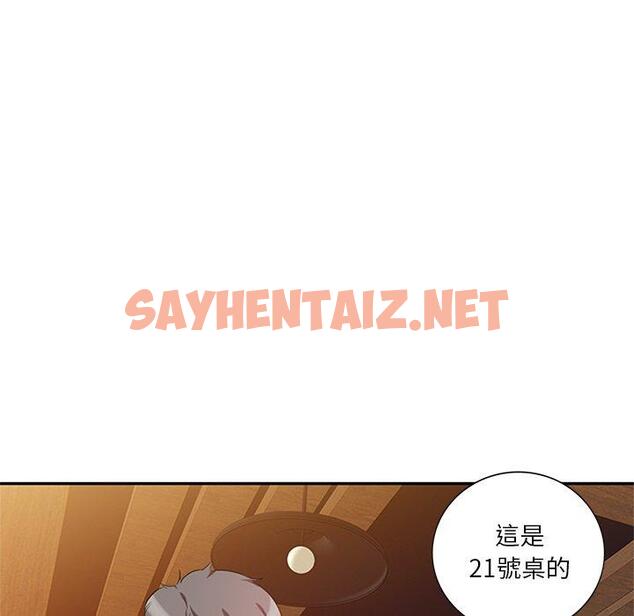 查看漫画不良大嫂 - 第6話 - sayhentaiz.net中的1070510图片