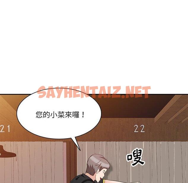 查看漫画不良大嫂 - 第6話 - sayhentaiz.net中的1070512图片