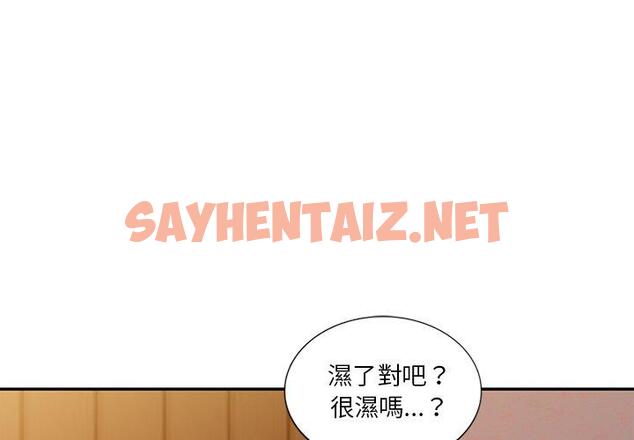 查看漫画不良大嫂 - 第7話 - sayhentaiz.net中的1070518图片