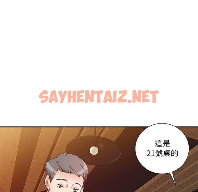 查看漫画不良大嫂 - 第7話 - sayhentaiz.net中的1070523图片