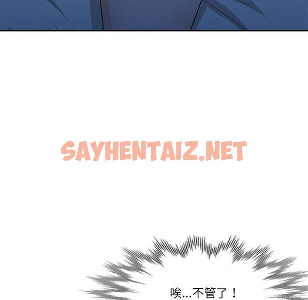 查看漫画不良大嫂 - 第7話 - sayhentaiz.net中的1070594图片