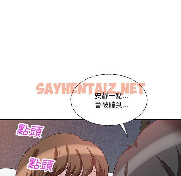 查看漫画不良大嫂 - 第7話 - sayhentaiz.net中的1070601图片