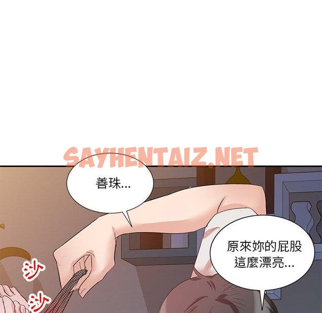 查看漫画不良大嫂 - 第7話 - sayhentaiz.net中的1070609图片