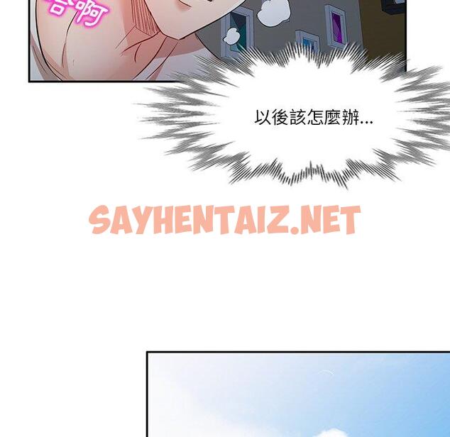 查看漫画不良大嫂 - 第7話 - sayhentaiz.net中的1070644图片