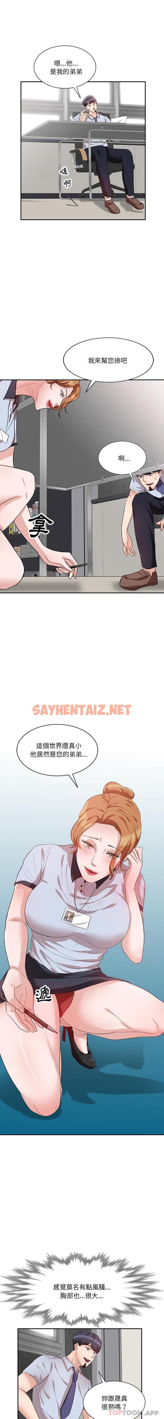 查看漫画不良大嫂 - 第8話 - sayhentaiz.net中的1070663图片