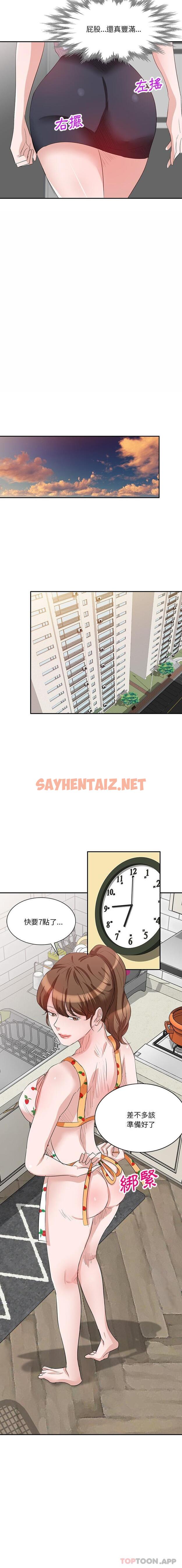 查看漫画不良大嫂 - 第8話 - sayhentaiz.net中的1070666图片