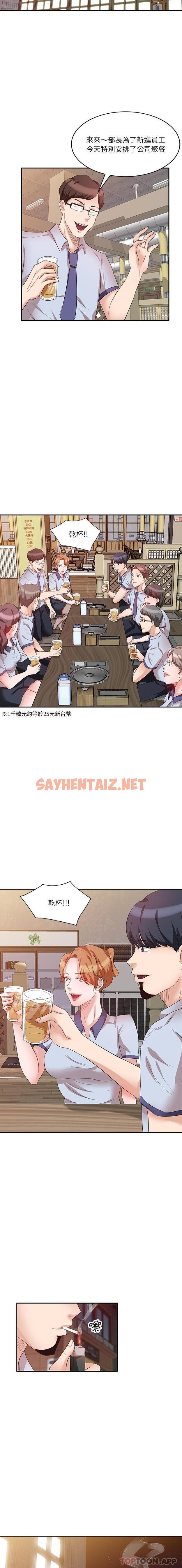 查看漫画不良大嫂 - 第8話 - sayhentaiz.net中的1070668图片