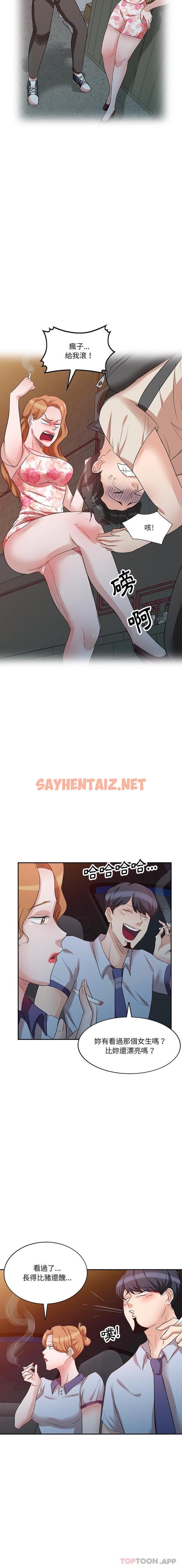 查看漫画不良大嫂 - 第8話 - sayhentaiz.net中的1070671图片