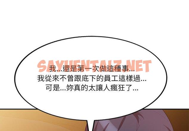 查看漫画不良大嫂 - 第9話 - sayhentaiz.net中的1070680图片