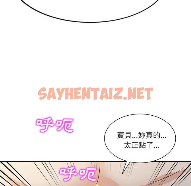 查看漫画不良大嫂 - 第9話 - sayhentaiz.net中的1070700图片