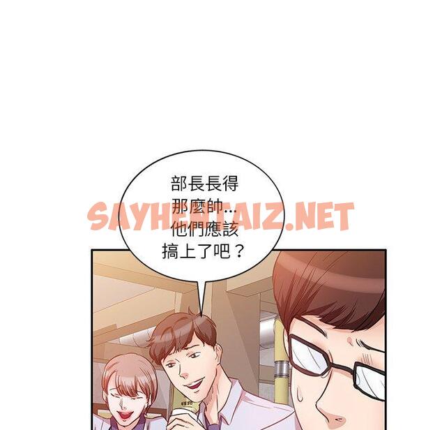 查看漫画不良大嫂 - 第9話 - sayhentaiz.net中的1070719图片