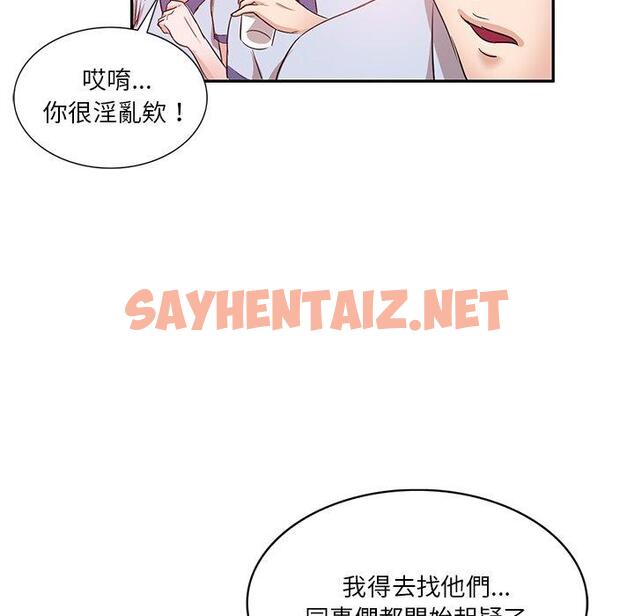 查看漫画不良大嫂 - 第9話 - sayhentaiz.net中的1070720图片