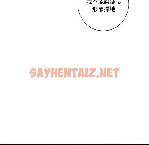 查看漫画不良大嫂 - 第9話 - sayhentaiz.net中的1070722图片