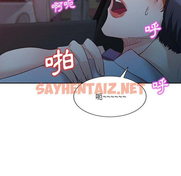 查看漫画不良大嫂 - 第9話 - sayhentaiz.net中的1070733图片