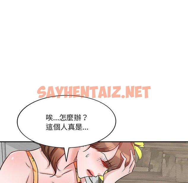 查看漫画不良大嫂 - 第9話 - sayhentaiz.net中的1070748图片