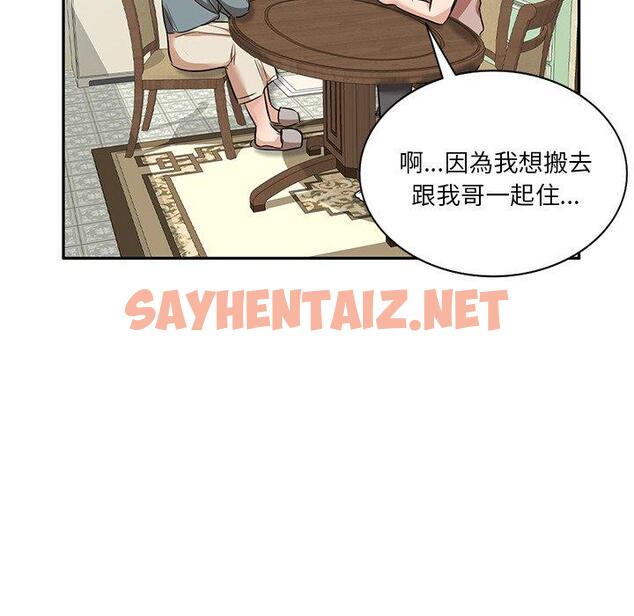 查看漫画不良大嫂 - 第9話 - sayhentaiz.net中的1070754图片