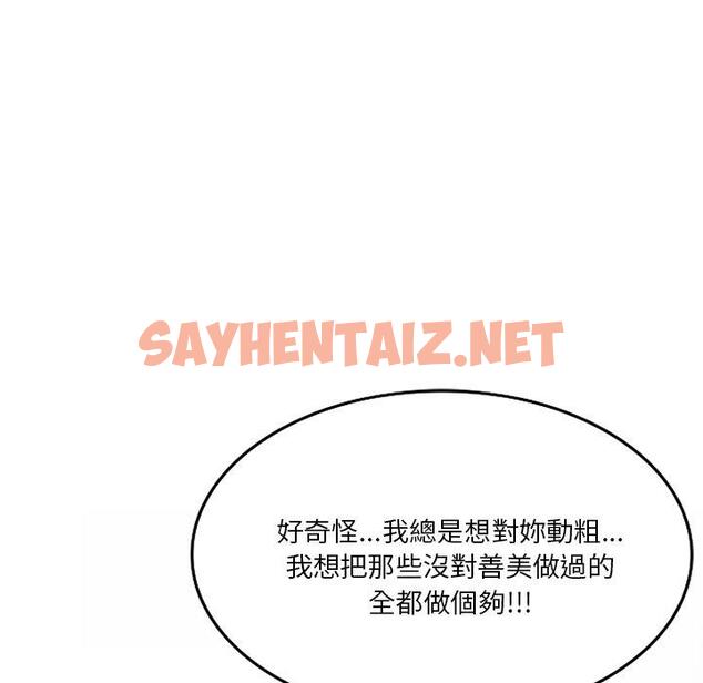 查看漫画不良大嫂 - 第9話 - sayhentaiz.net中的1070785图片