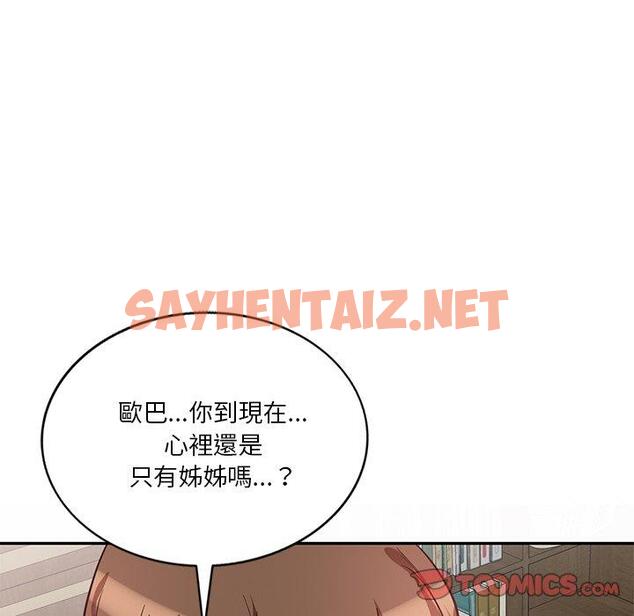 查看漫画不良大嫂 - 第9話 - sayhentaiz.net中的1070799图片