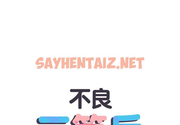 查看漫画不良二等兵/刺激的部隊生活 - 第1話 - sayhentaiz.net中的1012989图片