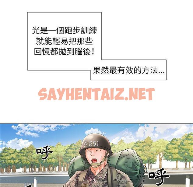 查看漫画不良二等兵/刺激的部隊生活 - 第1話 - sayhentaiz.net中的1013018图片