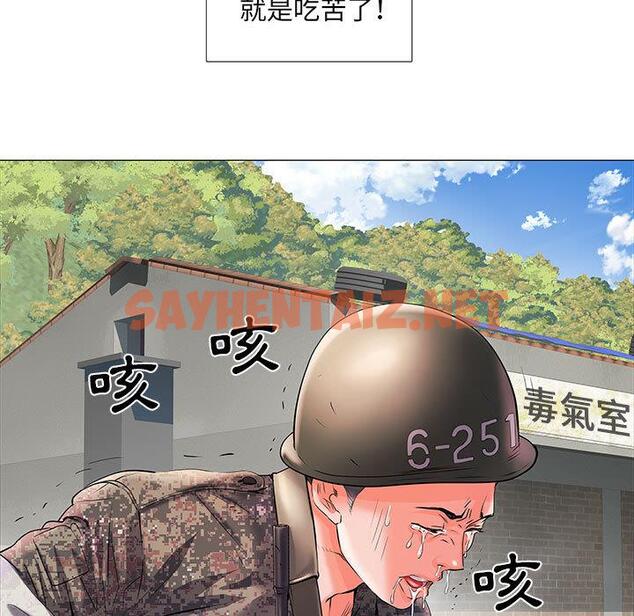 查看漫画不良二等兵/刺激的部隊生活 - 第1話 - sayhentaiz.net中的1013020图片