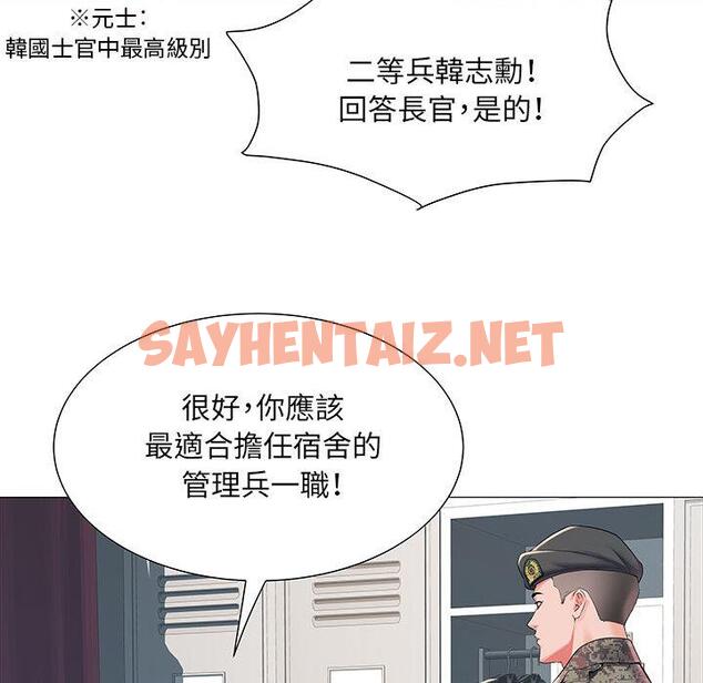 查看漫画不良二等兵/刺激的部隊生活 - 第1話 - sayhentaiz.net中的1013024图片