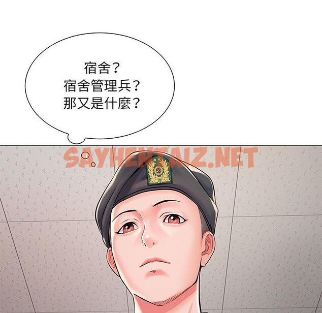 查看漫画不良二等兵/刺激的部隊生活 - 第1話 - sayhentaiz.net中的1013026图片