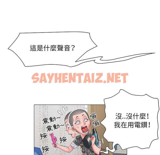 查看漫画不良二等兵/刺激的部隊生活 - 第1話 - sayhentaiz.net中的1013094图片