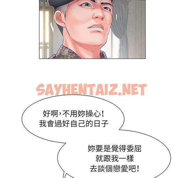 查看漫画不良二等兵/刺激的部隊生活 - 第1話 - sayhentaiz.net中的1013121图片