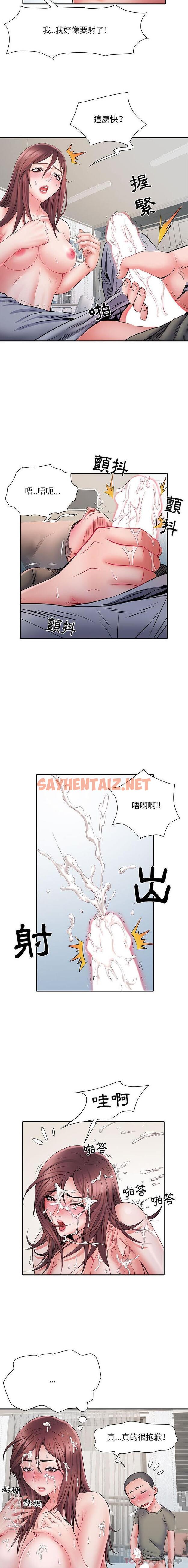 查看漫画不良二等兵/刺激的部隊生活 - 第10話 - sayhentaiz.net中的1094867图片