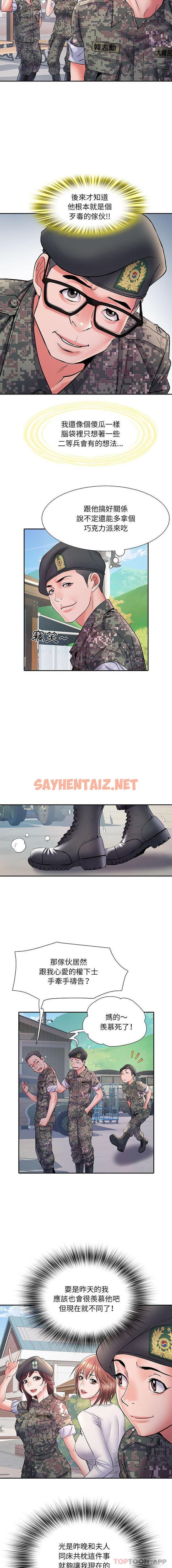 查看漫画不良二等兵/刺激的部隊生活 - 第11話 - sayhentaiz.net中的1099988图片