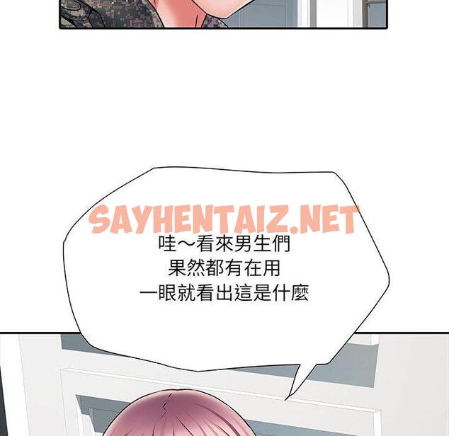 查看漫画不良二等兵/刺激的部隊生活 - 第12話 - sayhentaiz.net中的1106897图片