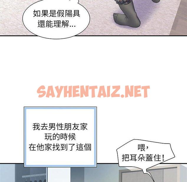 查看漫画不良二等兵/刺激的部隊生活 - 第12話 - sayhentaiz.net中的1106904图片