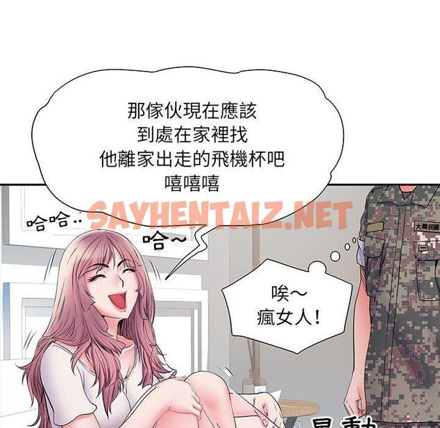 查看漫画不良二等兵/刺激的部隊生活 - 第12話 - sayhentaiz.net中的1106906图片