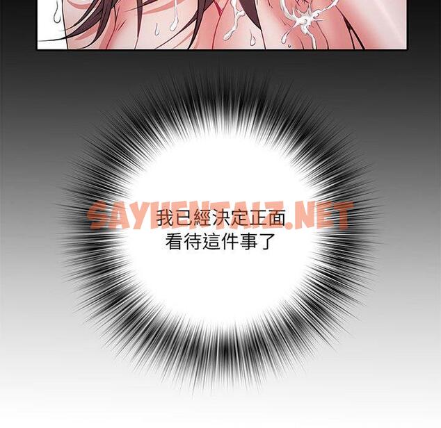 查看漫画不良二等兵/刺激的部隊生活 - 第12話 - sayhentaiz.net中的1106926图片