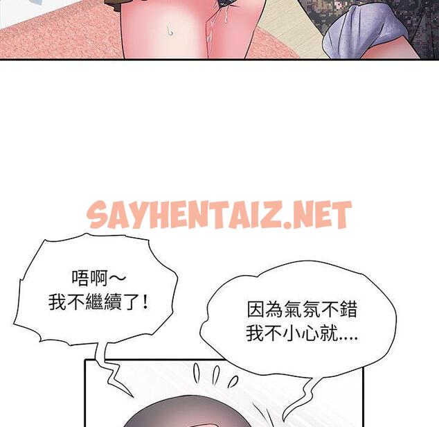 查看漫画不良二等兵/刺激的部隊生活 - 第12話 - sayhentaiz.net中的1106961图片