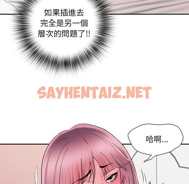 查看漫画不良二等兵/刺激的部隊生活 - 第12話 - sayhentaiz.net中的1106969图片