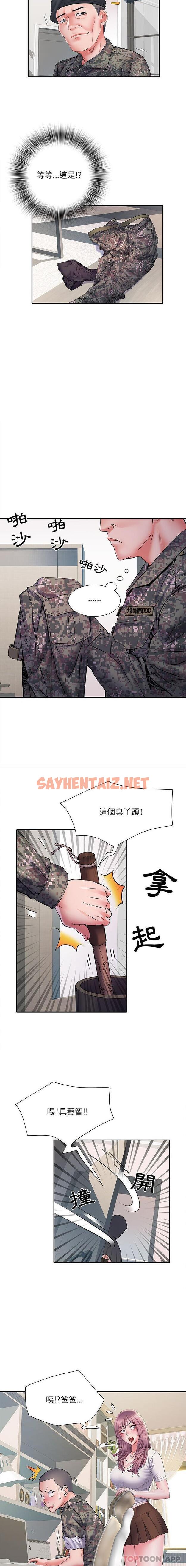 查看漫画不良二等兵/刺激的部隊生活 - 第13話 - sayhentaiz.net中的1111476图片