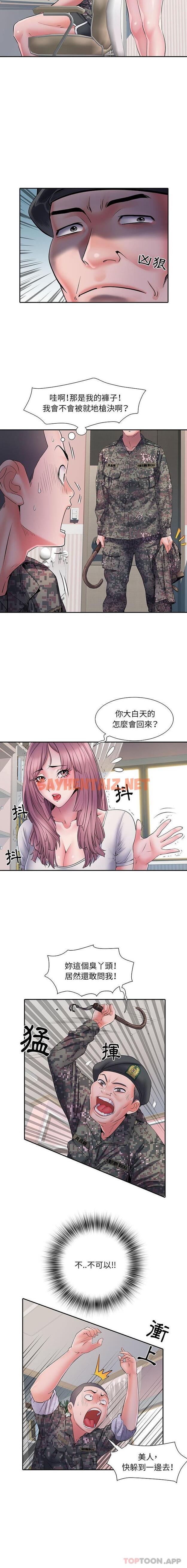 查看漫画不良二等兵/刺激的部隊生活 - 第13話 - sayhentaiz.net中的1111477图片