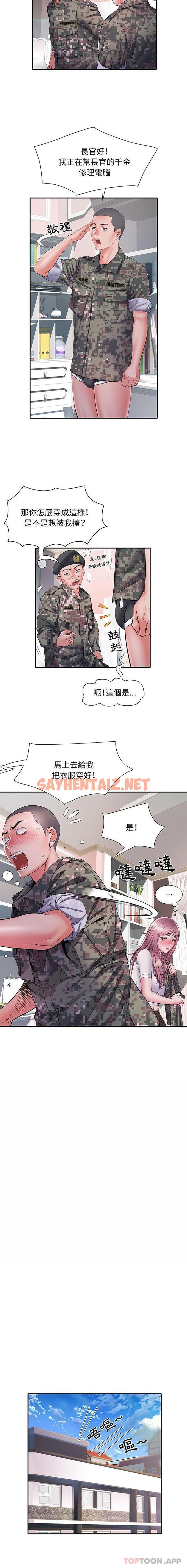 查看漫画不良二等兵/刺激的部隊生活 - 第13話 - sayhentaiz.net中的1111479图片