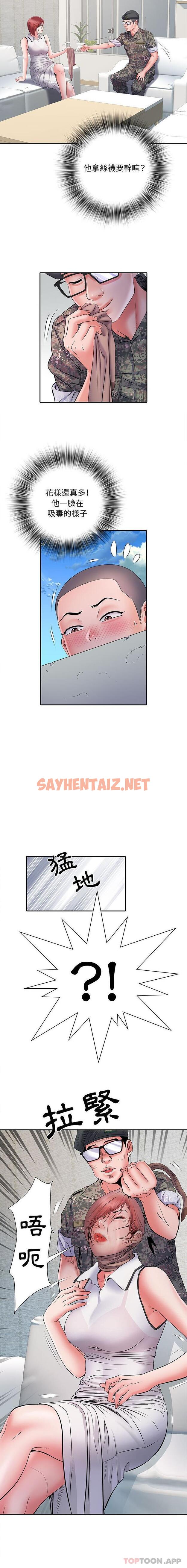 查看漫画不良二等兵/刺激的部隊生活 - 第13話 - sayhentaiz.net中的1111484图片