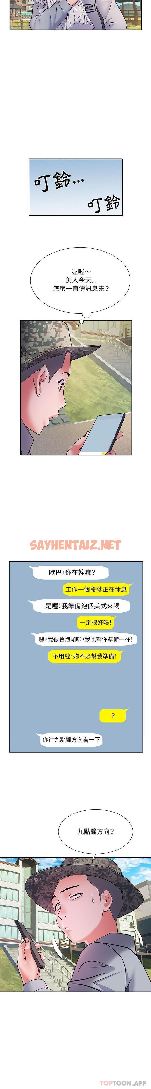 查看漫画不良二等兵/刺激的部隊生活 - 第16話 - sayhentaiz.net中的1125487图片