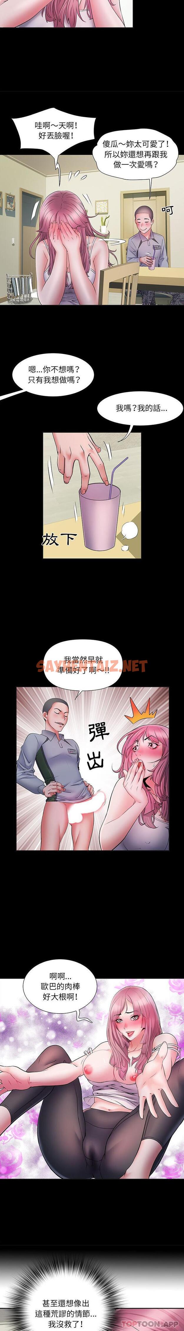 查看漫画不良二等兵/刺激的部隊生活 - 第16話 - sayhentaiz.net中的1125490图片