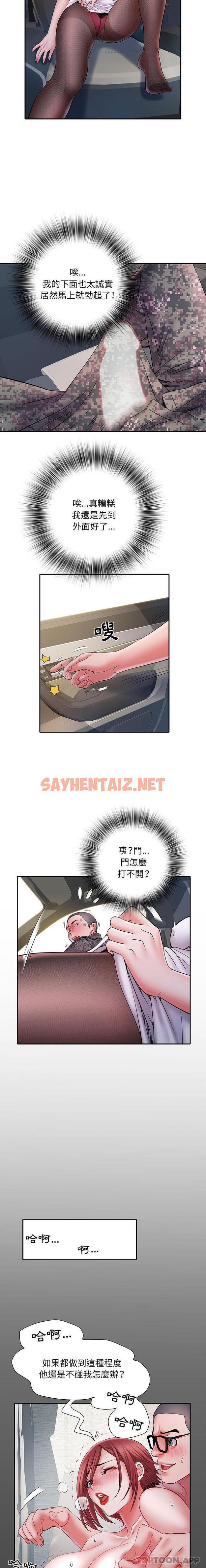 查看漫画不良二等兵/刺激的部隊生活 - 第17話 - sayhentaiz.net中的1129141图片